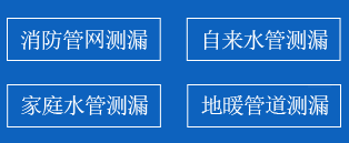 荥阳暗管漏水检测