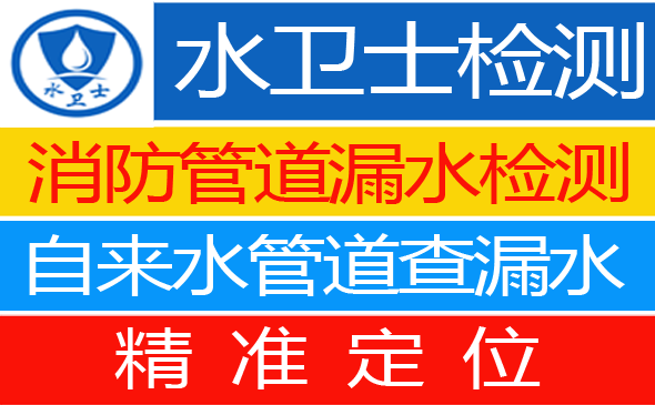 荥阳暗管漏水检测
